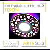 Врізний світлодіодний світильник (точковий) Feron CD989 з RGB-підсвіткою, фото 2