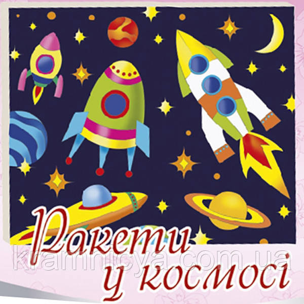 Роспись по холсту Space rockets (7155/2) - фото 1 - id-p1314797352