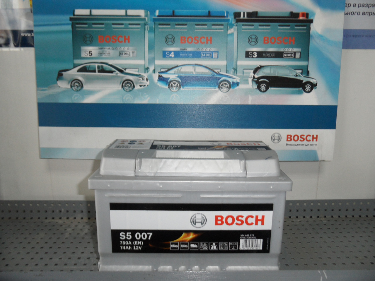Автомобільний акумулятор, BOSCH 0092S50070 74Ah -+, Bosch S50070 Silver 74 А·год, 278х175х175, 750