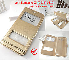 Чохол книжка Momax з вирізом для Samsung Galaxy J3 (2016) J310 золотистий, фліп чохол самсунг джі 310