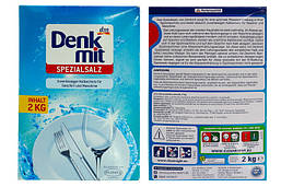 Сіль для посудомийної машини, DenkMit 2kg