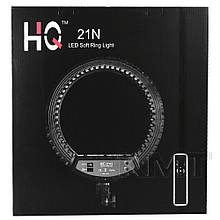 Лампа кільцева LED 53 см " HQ-21N ", без штатива