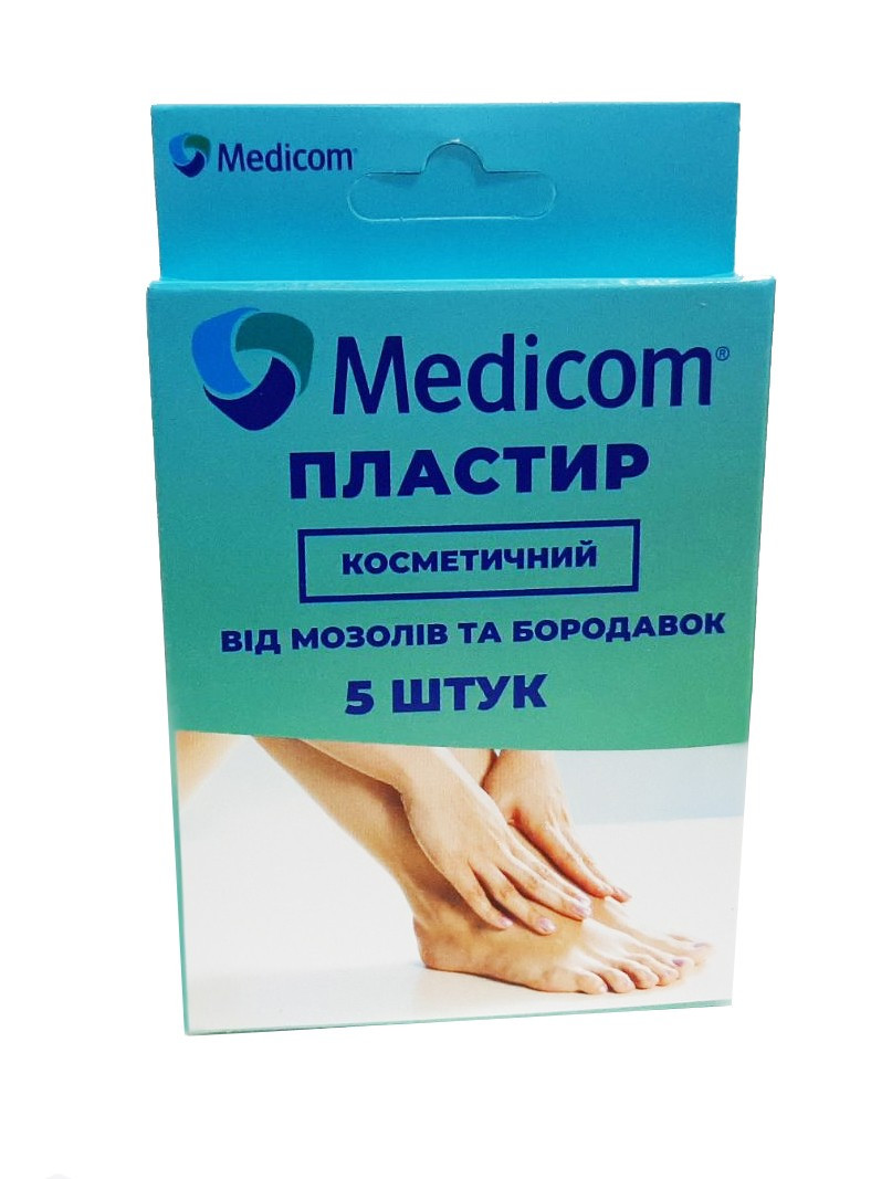 Пластир Medicom косметичний від мозолів і бородавок 5шт/уп