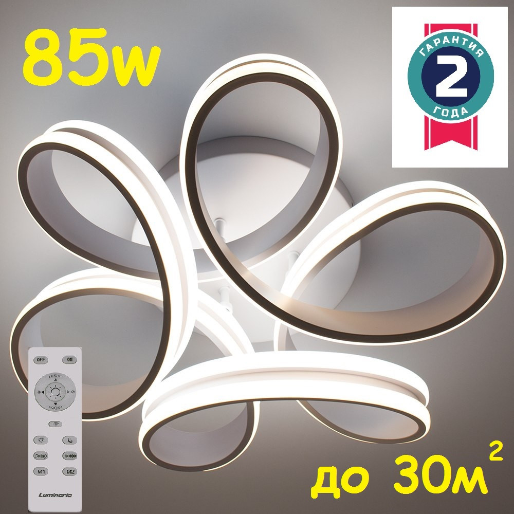 СВЕТОДИОДНИЙ СВЕТИЛЬНИК-ЛЮСТРА З ПУЛЬТОМ ДК LUMINARIA VOLNA DOUBLE 85W 3R 500/180 WHITE/OPAL 220V IP20