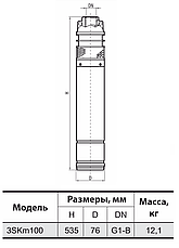 Свердловинний насос "Sprut" 3SKm 100 напір 65 м: продуктивність 3 м3/год:, фото 5