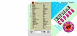 Шпаргалка для студентів Сестринська справа (№ 89) Торсінг