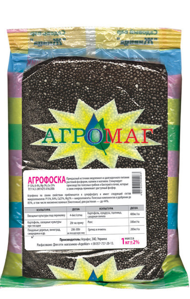 Добрива Агрофоска 1кг