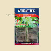 Удобрение Standart NPK для декоративно-лиственных в палочках