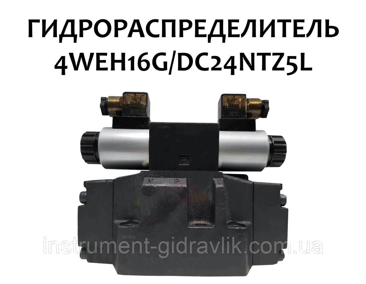 Гідророзподільник 4WEH16G/DC24NTZ5L (аналог ВЕХ 16 64 Г24, Г48, В110, В220, В380), фото 1