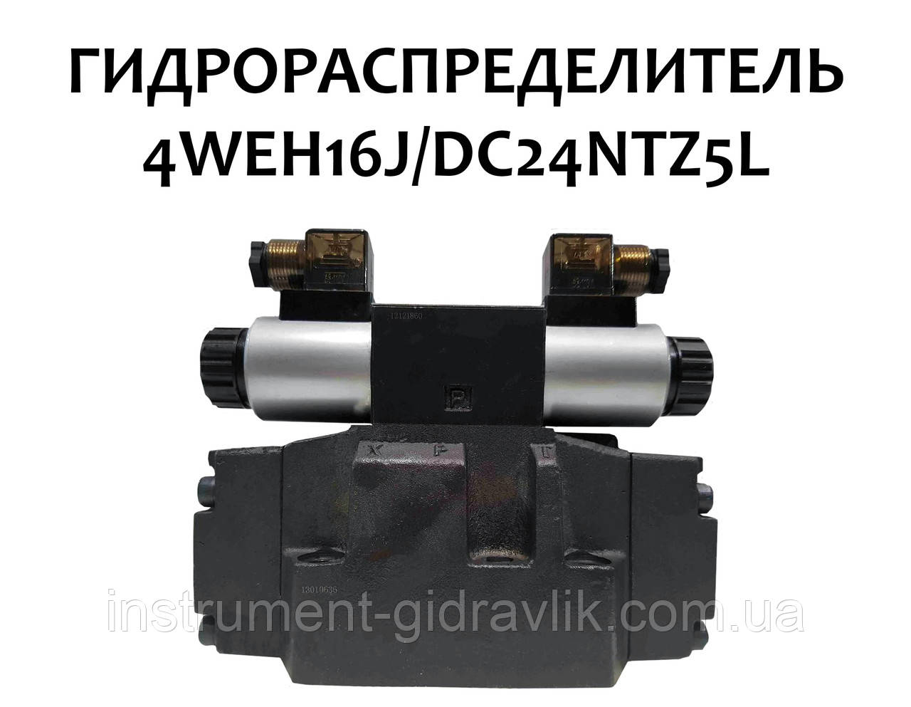 Гідророзподільник 4WEH16J/DC24NTZ5L (аналог ВЕХ 16 34 Г24, Г48, В110, В220, В380)