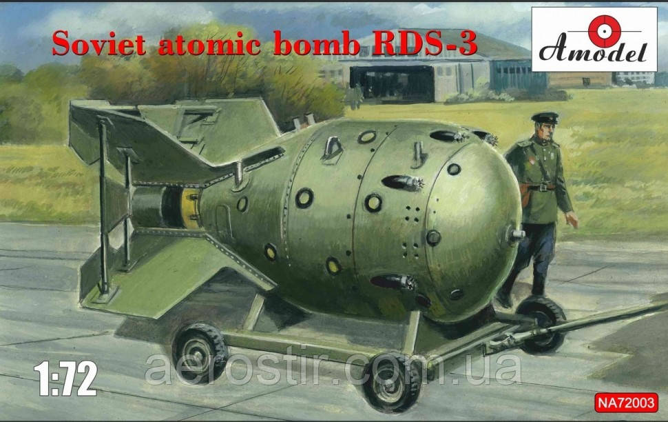 Соційська атомна бомба РДС-3 1/72 Amodel NA72003