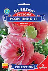 GL seeds Насіння Еустома Розі Пінк. 5 шт.