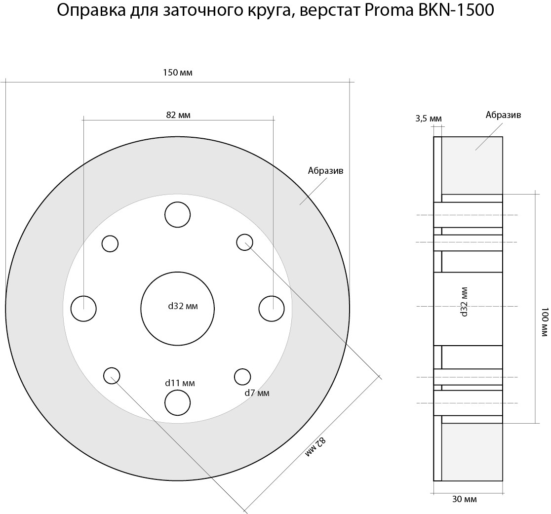 Двухдисковый станок для заточки инструментов BKN-1500 - фото 10 - id-p59086271