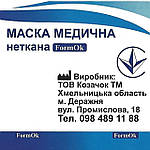 Маска захисна рожева з мельтблауном, 3 шари СМС (спанбонд, мельтблаун, спанбонд), фото 10