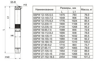 Трифазний свердловинний насос "Sprut" 6SPW 18-135-11 напір: 184 м об'ємна подача: 33 м3/год, фото 5