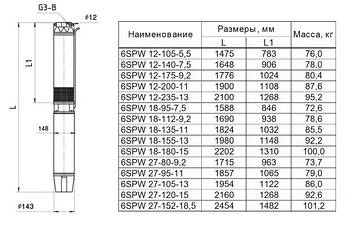 Трифазний свердловинний насос "Sprut" 6SPW 12-175-9,2 напір 234 м об'ємна подача 24,5 м3/год, фото 4