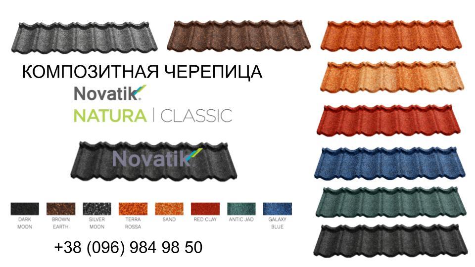 Композитная черепица Novatik NATURA CLASSIC red clay (кирпично-красный) - фото 2 - id-p1315100763