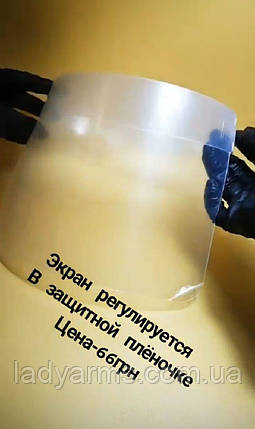 Екран захисний, фото 2