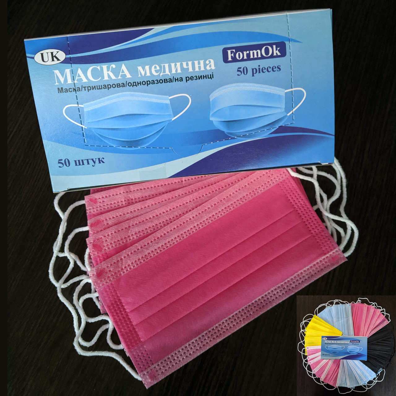Маска захисна рожева, 3 шари ССС (спанбонд, спанбонд, спанбонд), фото 1