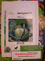 Насіння капусти Центуріон F1 (Clause), 100 насінин — середньопізня (100-110 днів), білокачанна, кругла