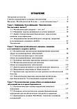 Радзинский В.Е. Ожирение. Диабет. Беременность. Версии и контраверсии. Клинические практики. Перспективы 2020, фото 4