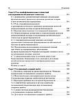 Радзинский В.Е. Ожирение. Диабет. Беременность. Версии и контраверсии. Клинические практики. Перспективы 2020, фото 5