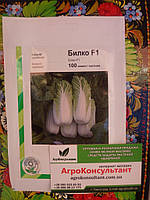 Семена капусты Билко F1 (Bejo), 100 семян среднепоздняя (67-72 дней), пекинская, высокоуражайная