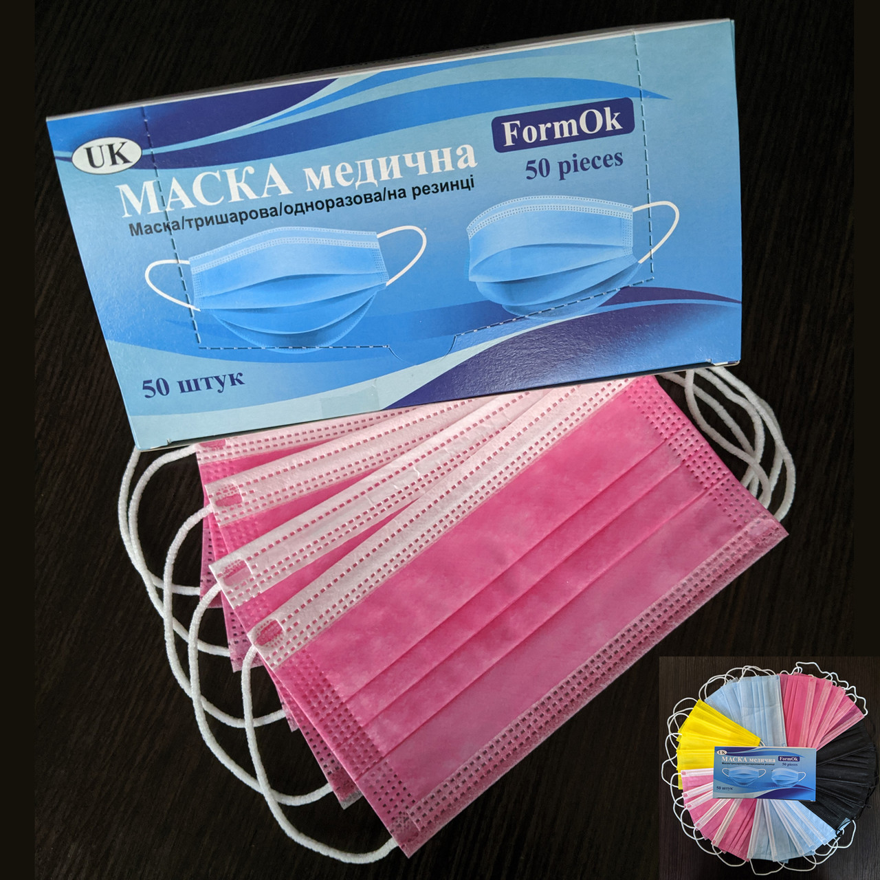 Маска захисна рожева з мельтблауном, 3 шари СМС (спанбонд, мельтблаун, спанбонд), фото 1