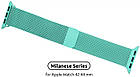 Ремінець Apple Watch Milanese Loop 42/44 Spearmint, фото 5