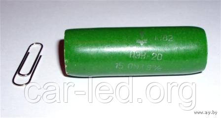 ПЭВ-20 1.2 кОм, резистор постійний дротяний, навантажувальний