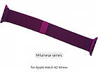 Ремінець Apple Watch Milanese Loop 42/44 Purple, фото 4