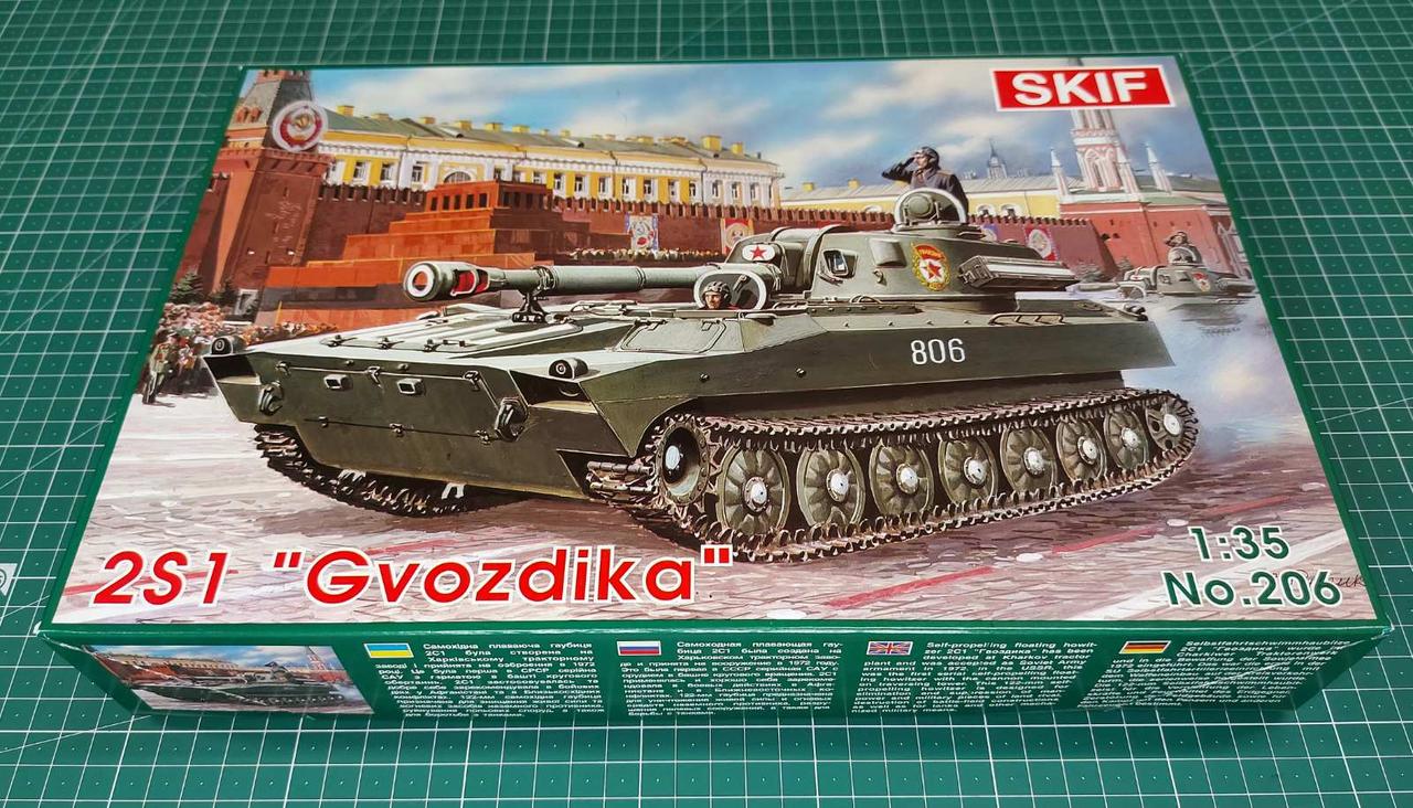 2С1 Гвоздика Самохідна артилерійська установка. Збірна модель в масштабі 1/35. SKIF MK206