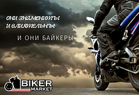 Знаменитые и влиятельные мотоциклисты мира! Часть 1
