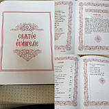 Книга Священне Євангеліє требне в шкіряній палітурці, накладки срібло / позолота, слов'янською мовою, розмір 21*26, фото 4