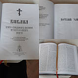 Книга Біблія Подарункова на застібці, в шкіряній палітурці, російською мовою, розмір книги 20*30, фото 5