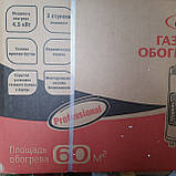 Газовий інфрачервоний нагрівач SUPER GAZ Turbo з вентилятором із балоном 27 л і редуктором (комплект), фото 4