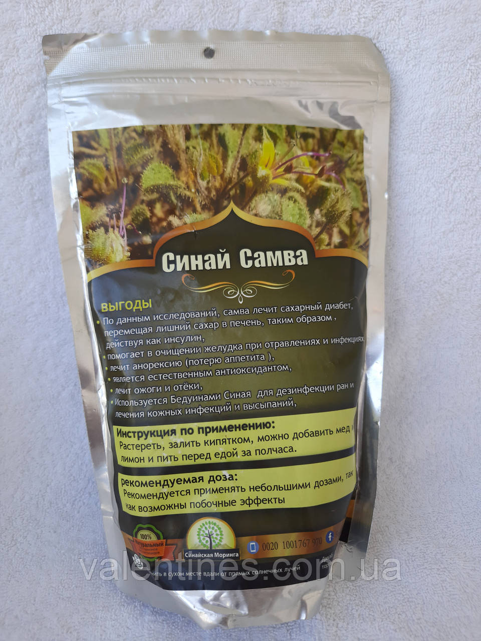 Єгипетський чай Синай Самба, фото 1