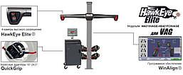 Стенд РУК 3-D, 4 камери Hawkeye ELITE для VAG, VAS6292