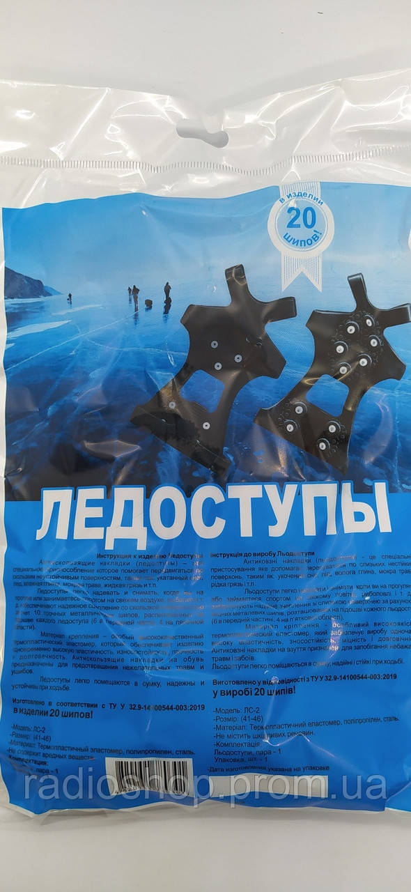 Ле доступы "L" 10 шипів Попрус (41р-46р)