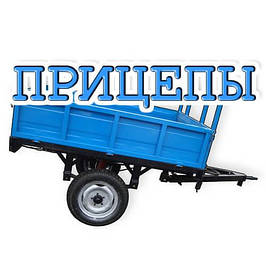 Причіпи тракторні