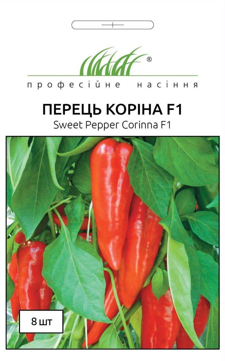 Коріна ( Капм) F1 насіння перцю, 8 насінин — капія, среднераний Rijk Zwaan, дійсний до 11.2022, УЦІНКА