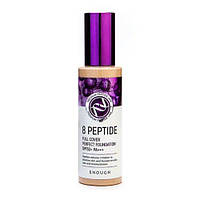 Enough 8 PEPTIDE Full Cover Perfect Foundation Тональна основа з пептидами, 100 г