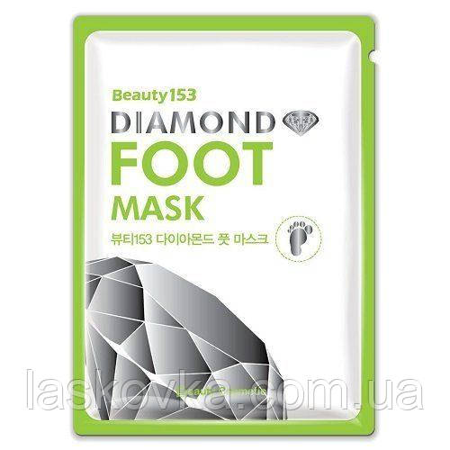 Увлажняющая маска-носочки Beauugreen Beauty153 Diamond Foot Mask - фото 1 - id-p1315441636