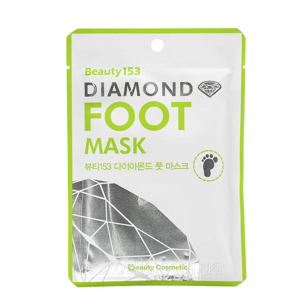 Увлажняющая маска-носочки Beauugreen Beauty153 Diamond Foot Mask - фото 3 - id-p1315441636