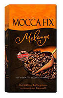 Кофе Mocca Fix Melange 500г годен до 08.2019г