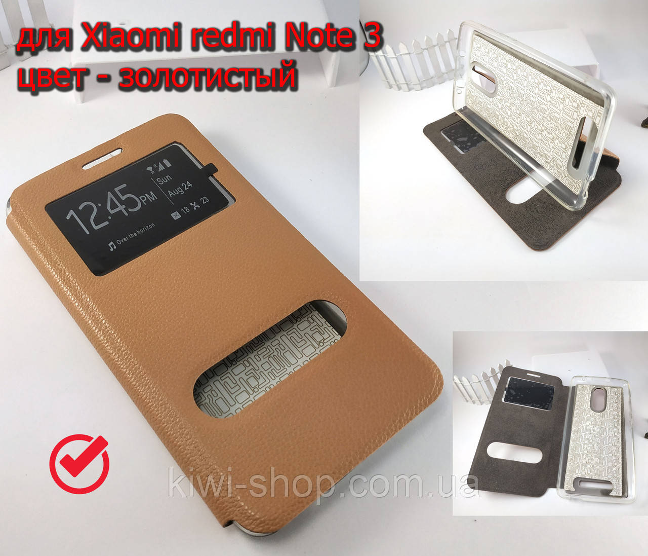 Чохол-книжка Momax для Xiaomi Redmi Note 3 (150 мм версія) з вирізом золотистий, фліп чохол сяоміредмі нот 3