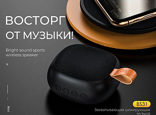 Портативна Bluetooth Колонка Hoco BS31 Bright Sound Sports