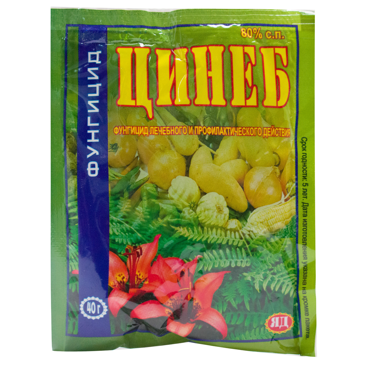 Купить фунгицид Цинеб 80% с.п 40 г в Украине, цена | Agroretail