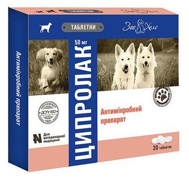 Ципролак 50 мг антибактеріальні таблетки для лікування собак середніх та великих порід, 20 таблеток, фото 1
