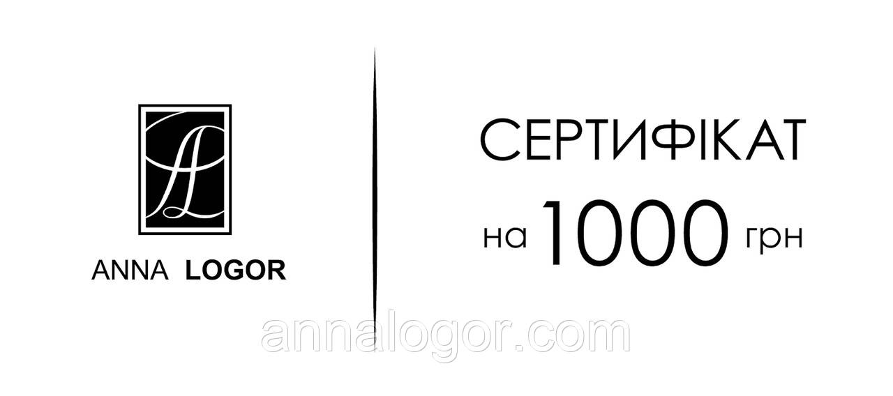 Подарунковий Сертифікат на 1000 грн